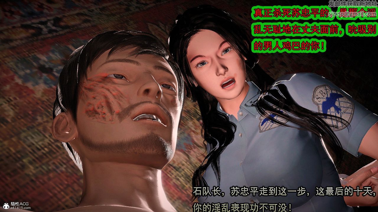 [3D]冰峰魔戀，第57話，第 2 页
