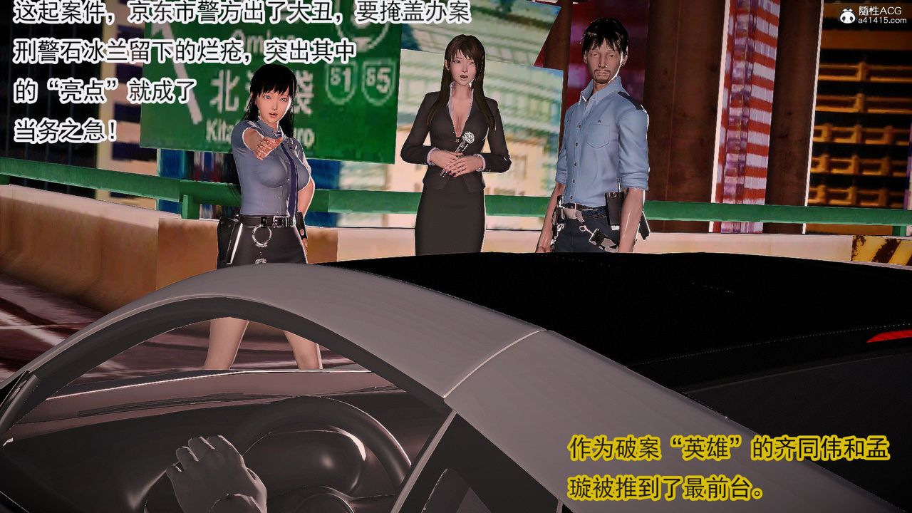 [3D]冰峰魔戀，第57話，第 17 页