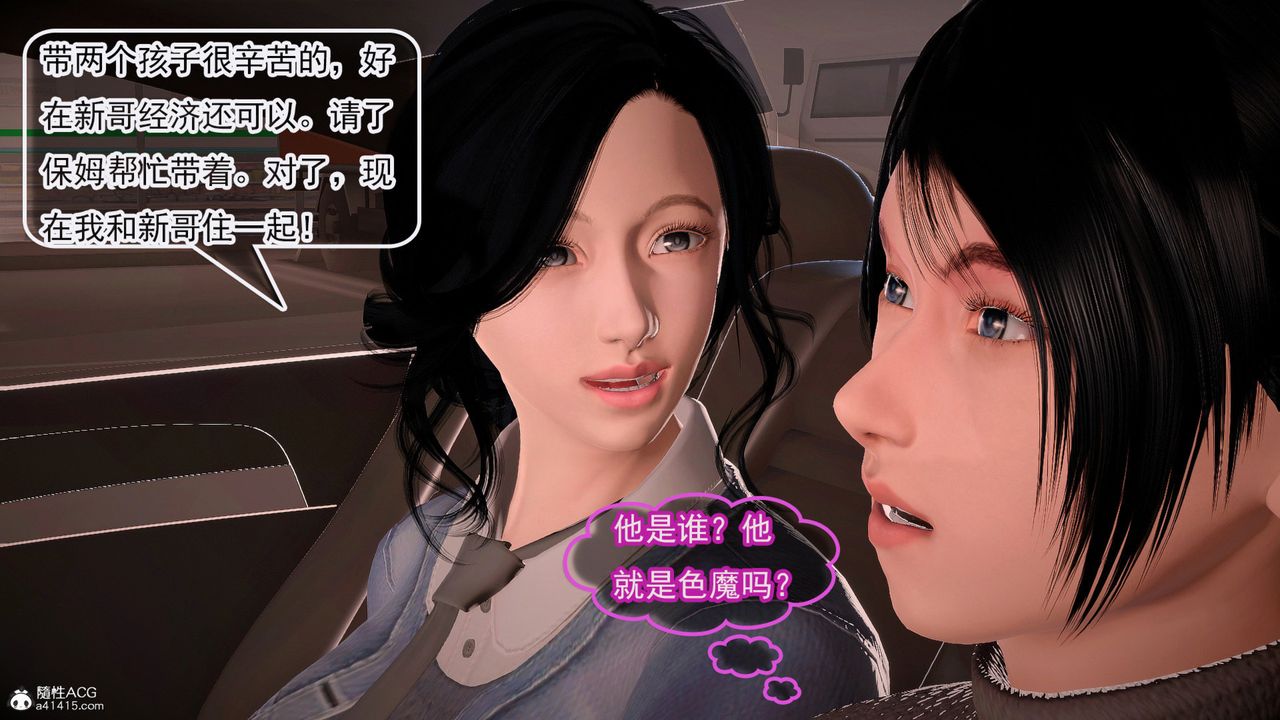 [3D]冰峰魔戀，第57話，第 65 页