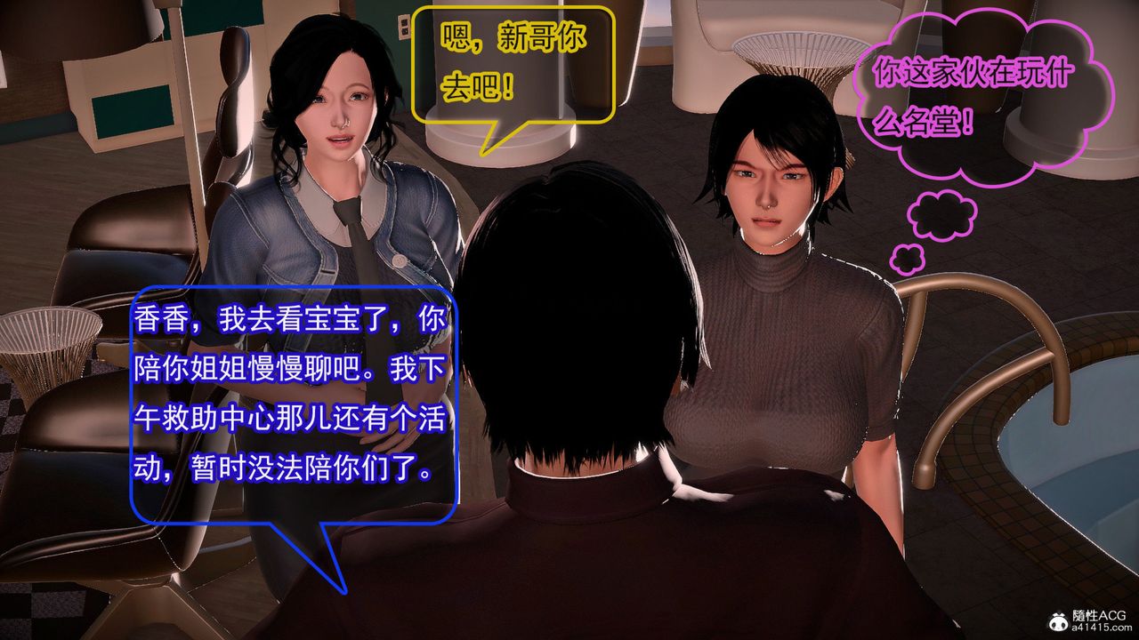 [3D]冰峰魔戀，第57話，第 85 页