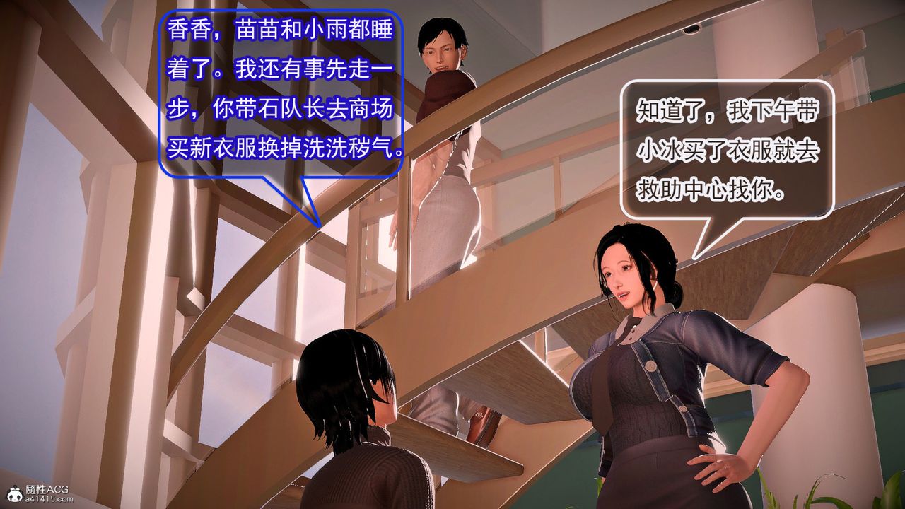 [3D]冰峰魔戀，第57話，第 109 页