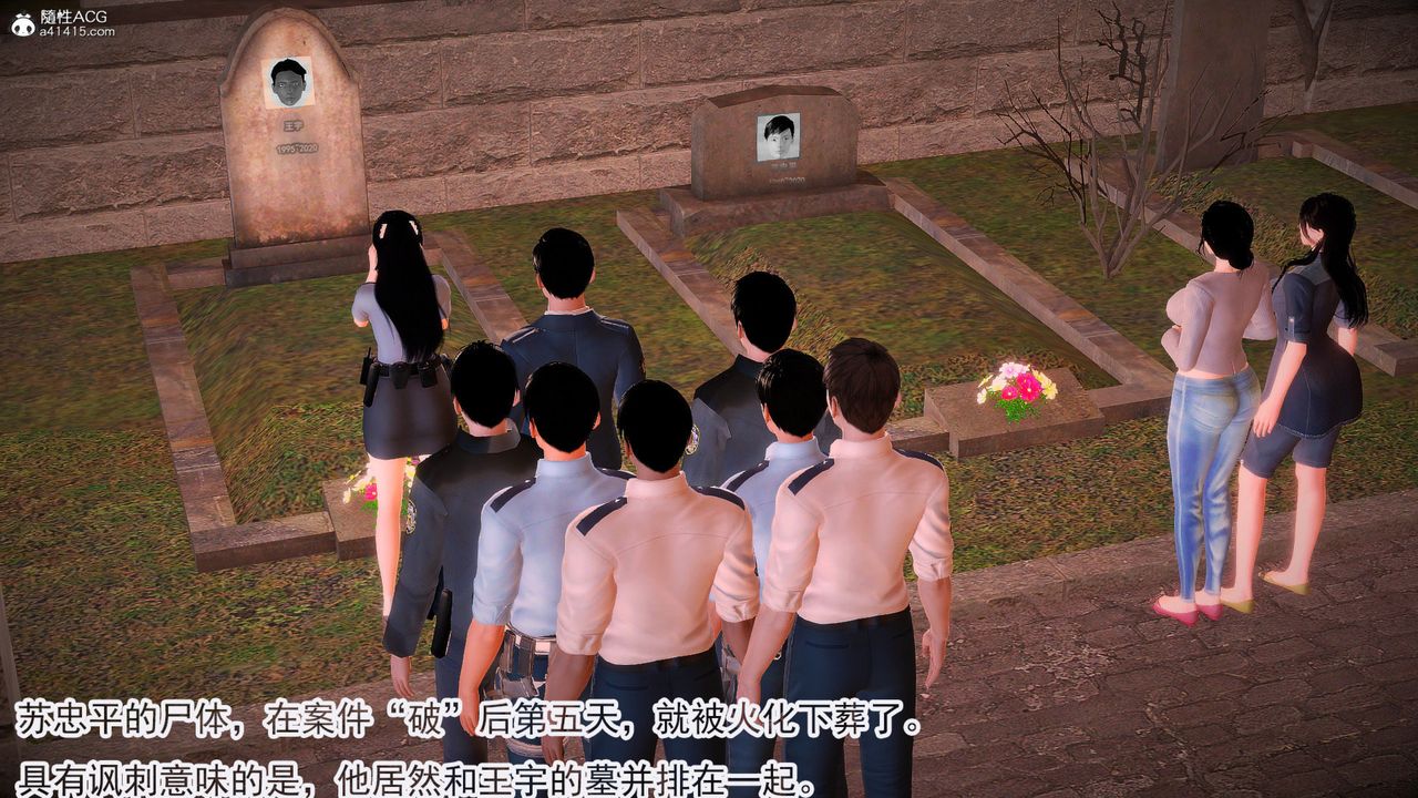 [3D]冰峰魔戀，第57話，第 23 页
