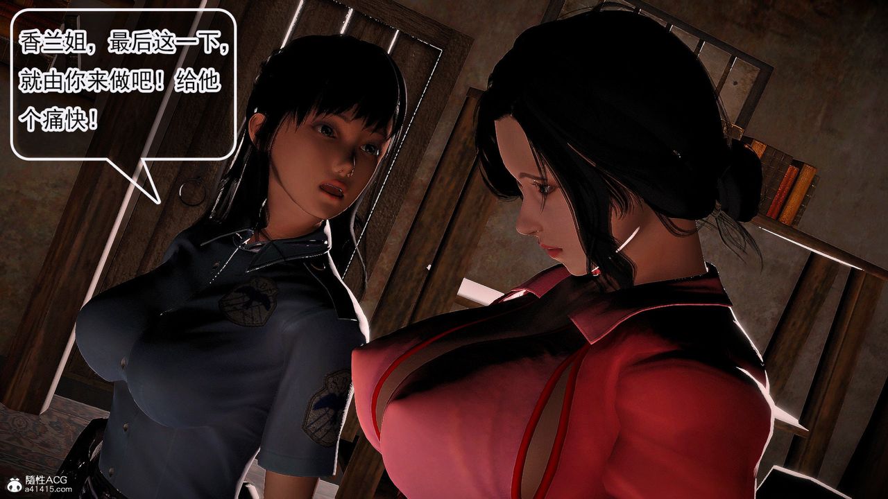 [3D]冰峰魔戀，第57話，第 3 页
