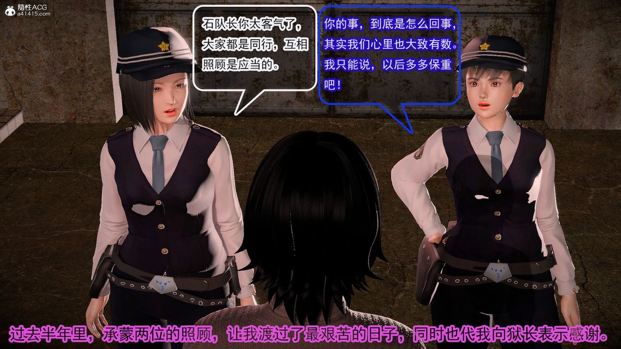 [3D]冰峰魔戀，第57話，第 60 页