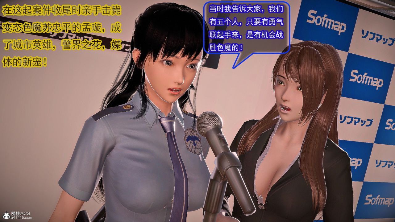 [3D]冰峰魔戀，第57話，第 15 页