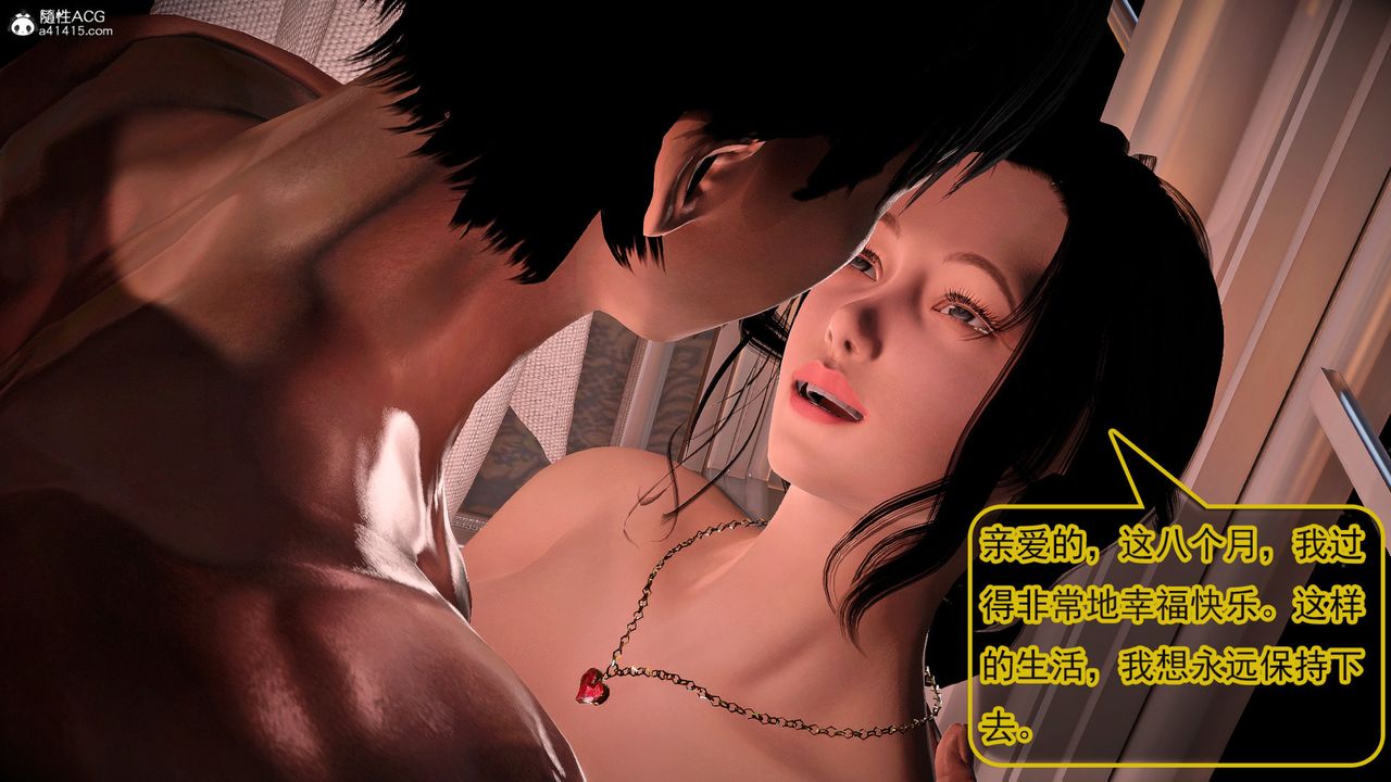 [3D]冰峰魔戀，第58話，第 99 页