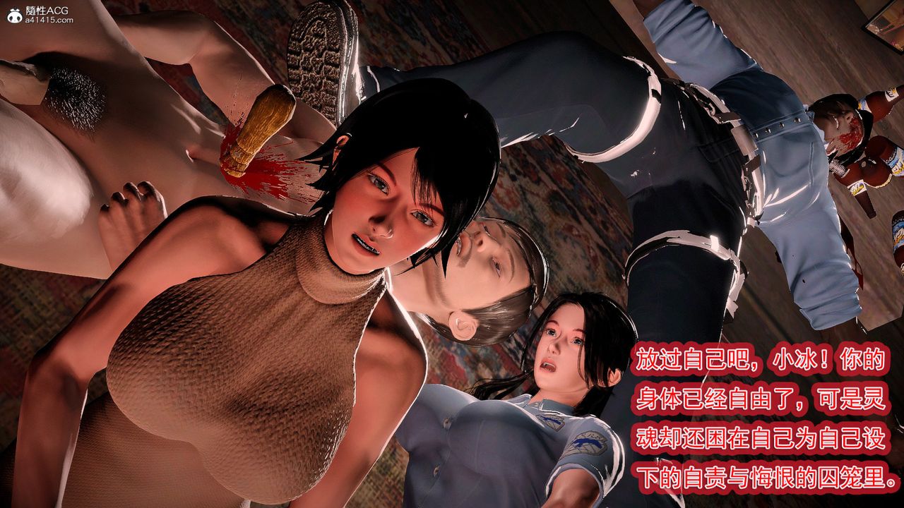 [3D]冰峰魔戀，第58話，第 25 页