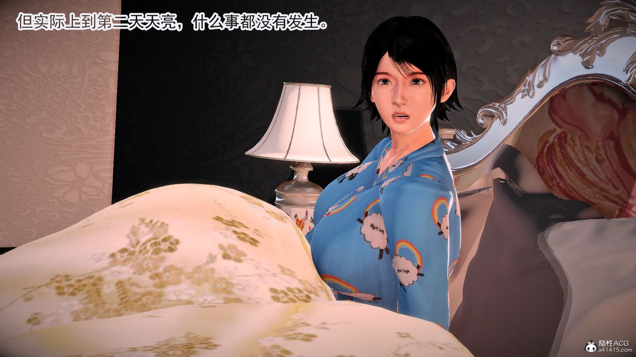 [3D]冰峰魔戀，第58話，第 49 页