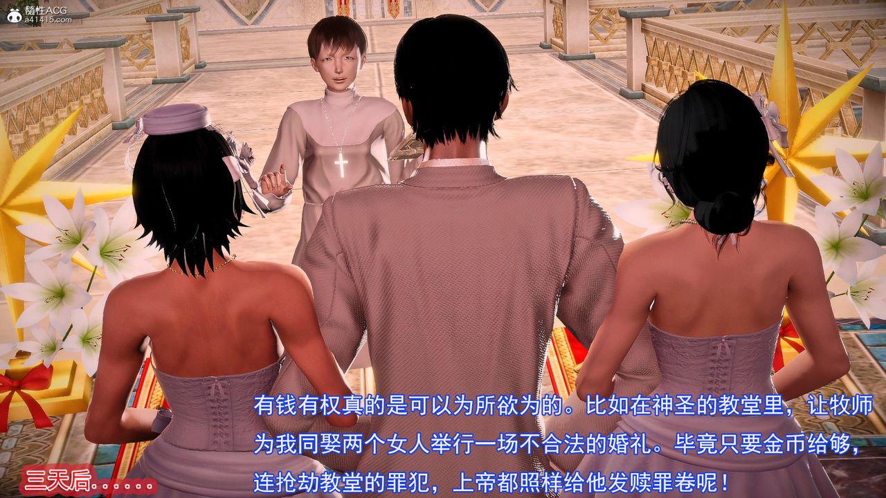 [3D]冰峰魔戀，第59話，第 99 页