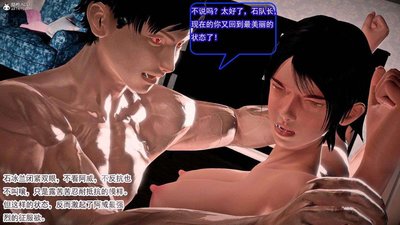 [3D]冰峰魔戀，第59話，第 44 页