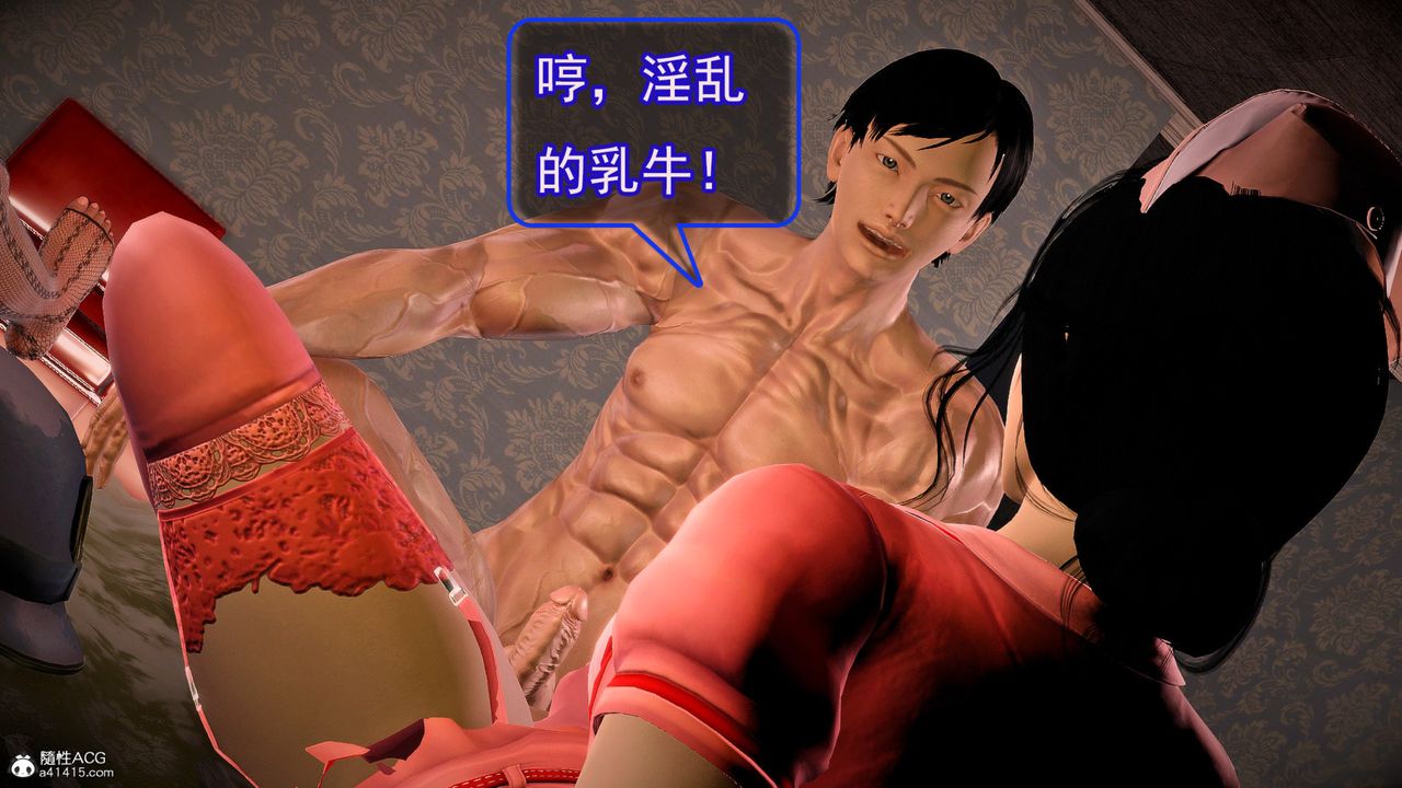 [3D]冰峰魔戀，第59話，第 94 页
