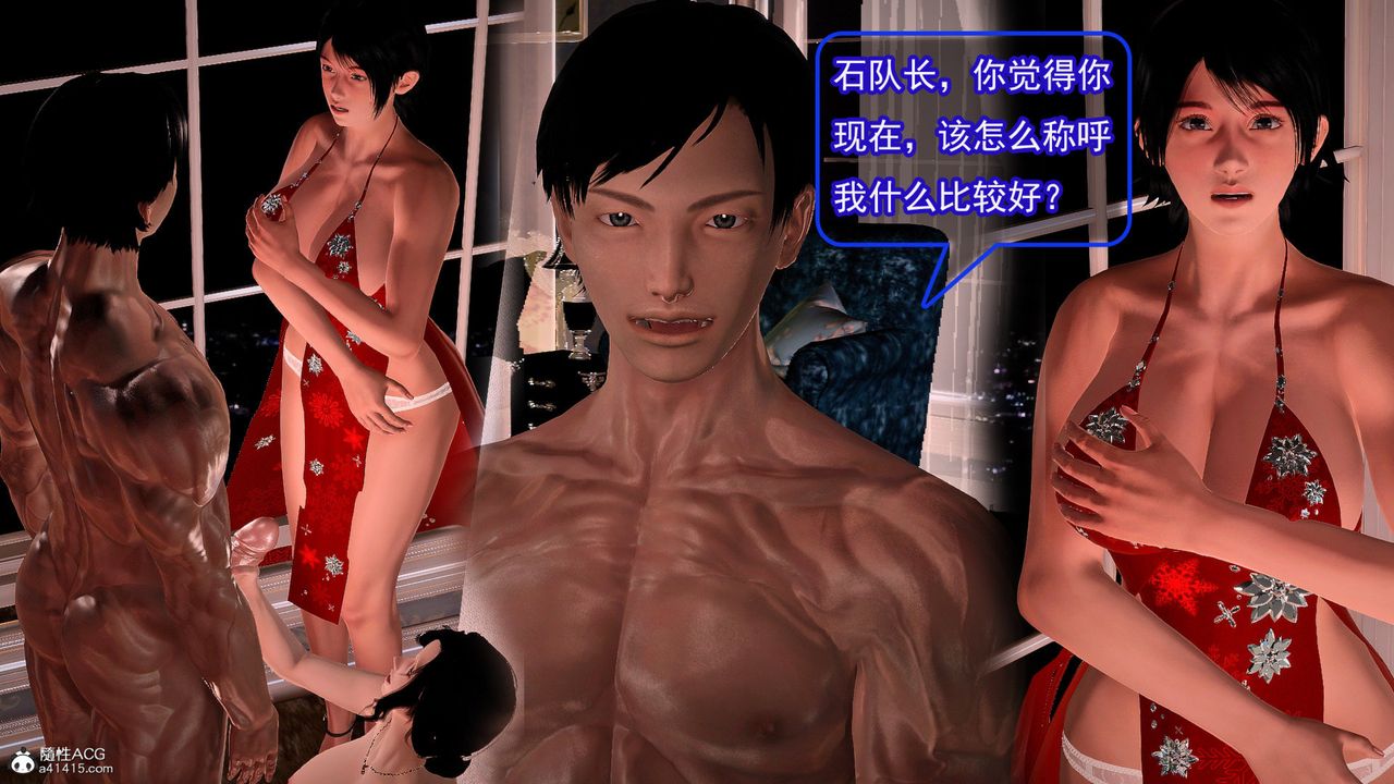 [3D]冰峰魔戀，第59話，第 6 页