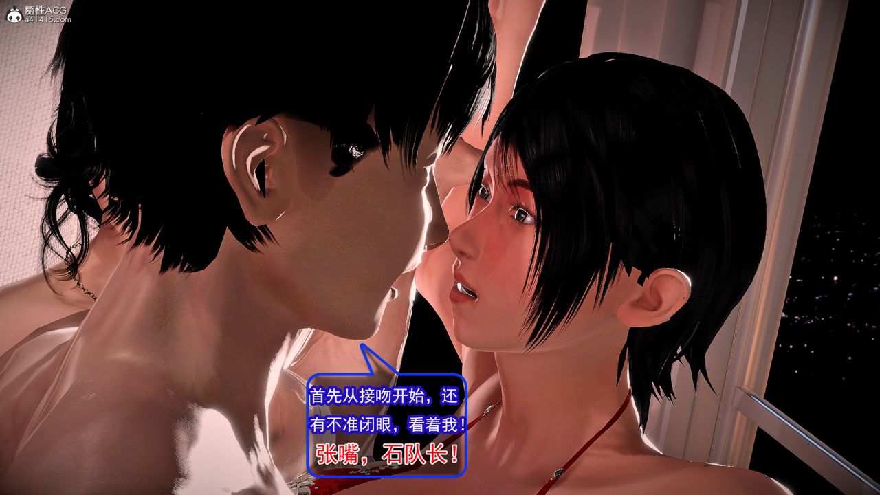 [3D]冰峰魔戀，第59話，第 17 页
