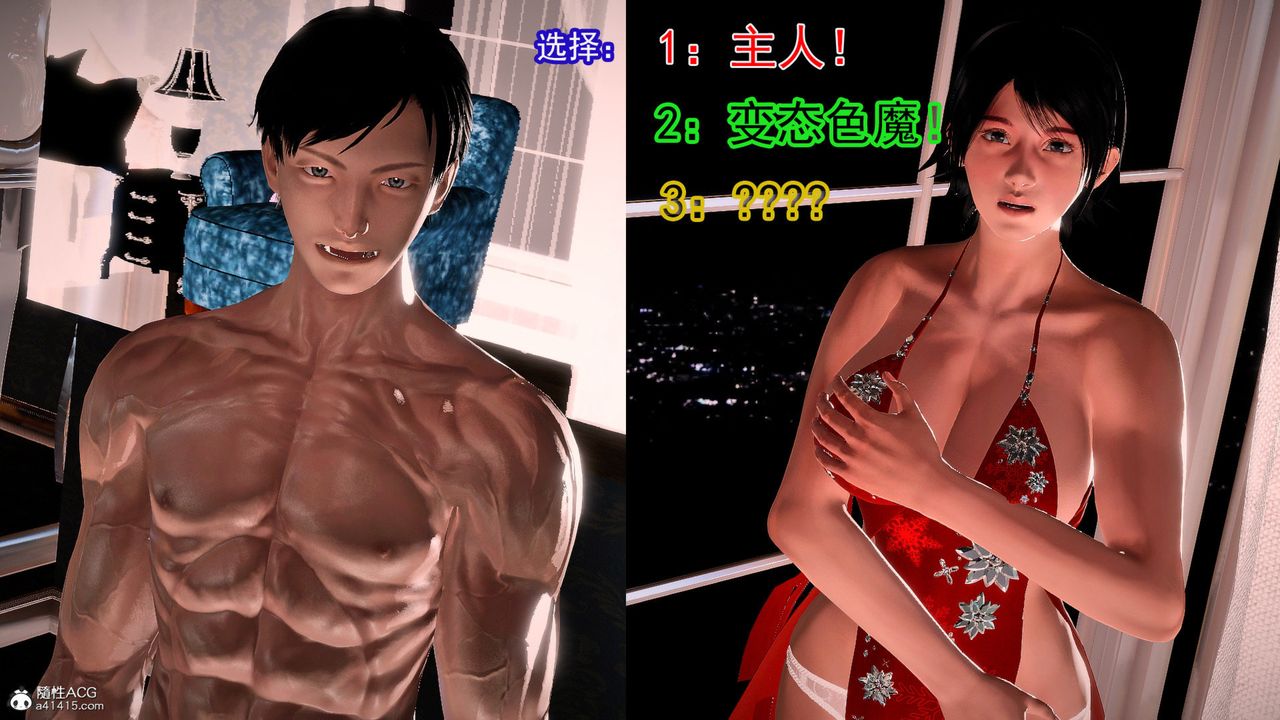 [3D]冰峰魔戀，第59話，第 8 页