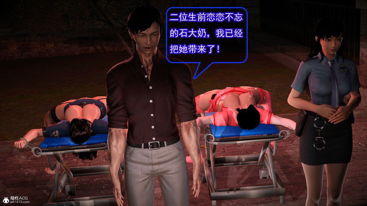[3D]冰峰魔戀，第60話-BADEND大结局，第 5 页