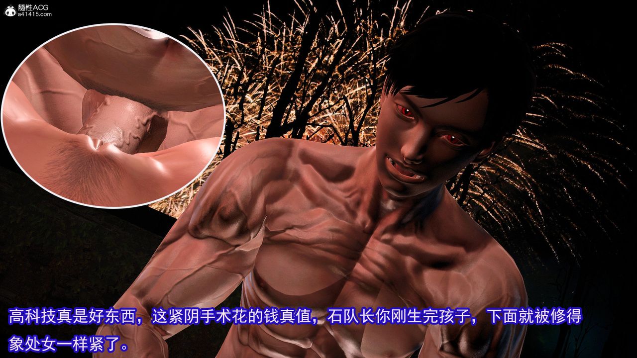 [3D]冰峰魔戀，第60話-BADEND大结局，第 15 页