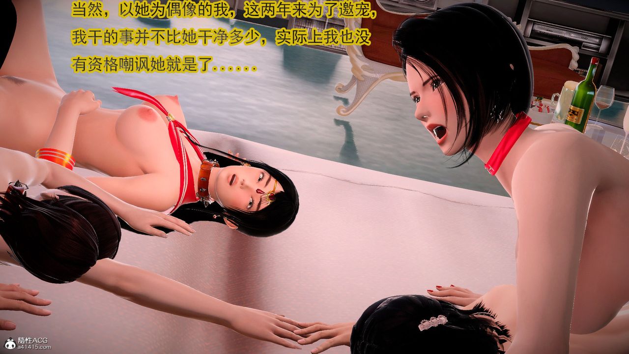 [3D]冰峰魔戀，第61話-GOOD结局，第 131 页