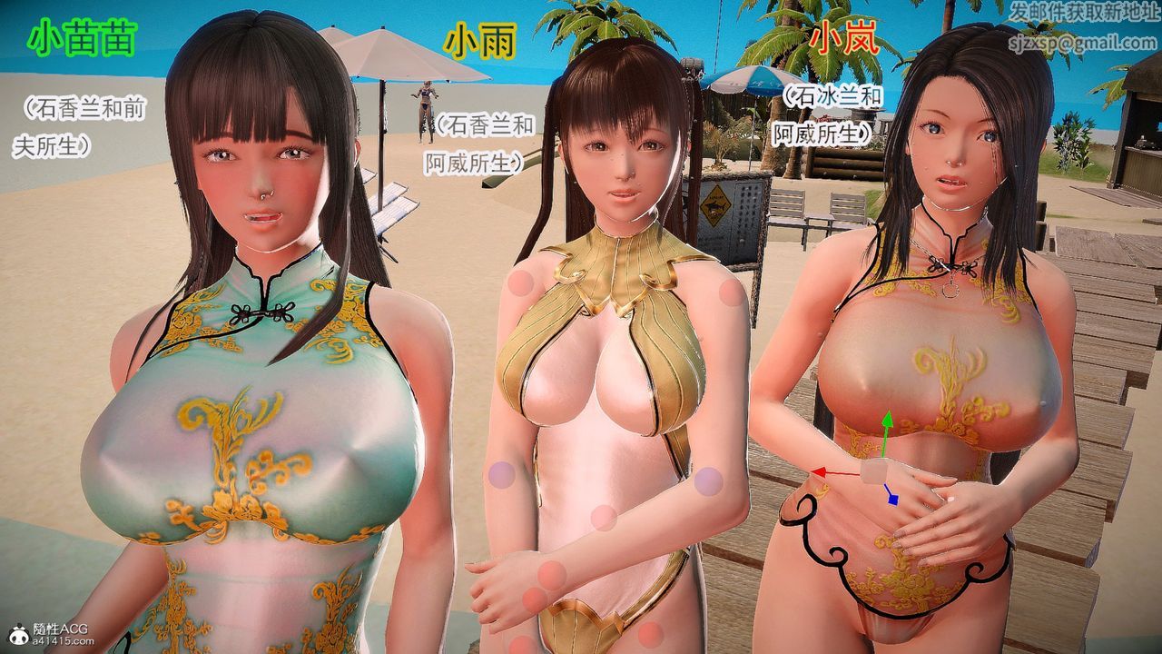 [3D]冰峰魔戀，第61話-GOOD结局，第 188 页