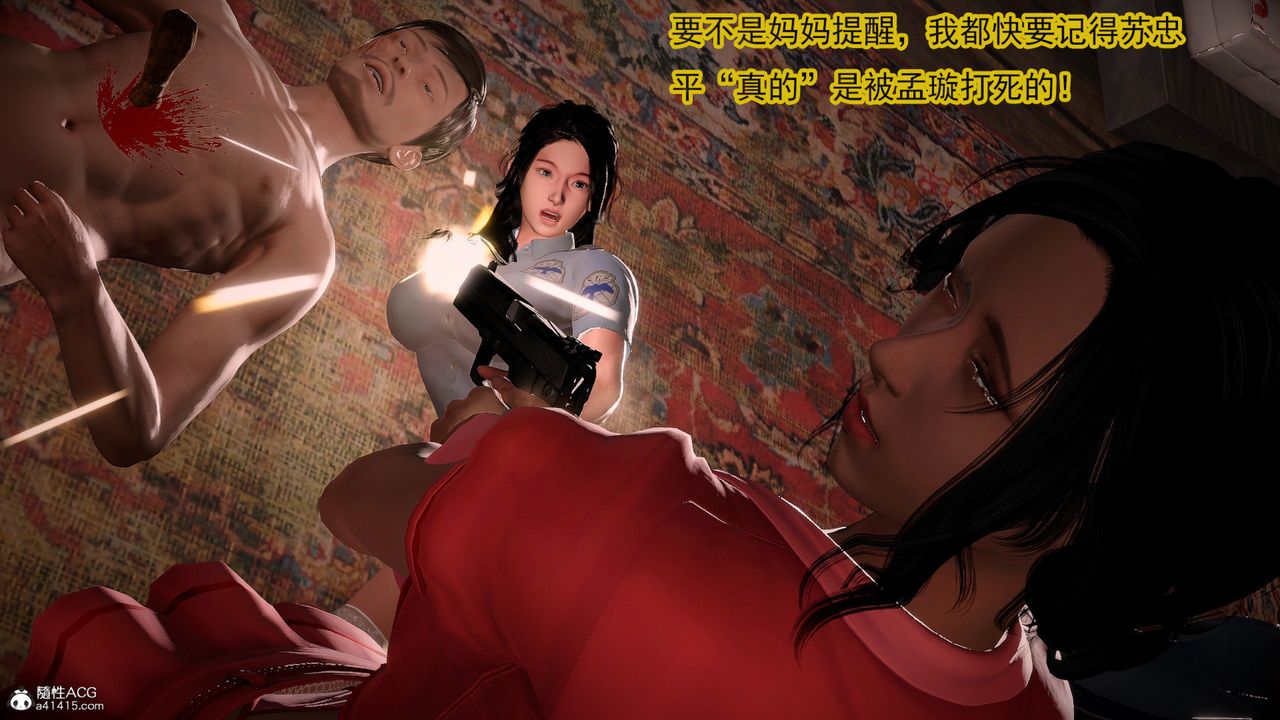 [3D]冰峰魔戀，第61話-GOOD结局，第 145 页