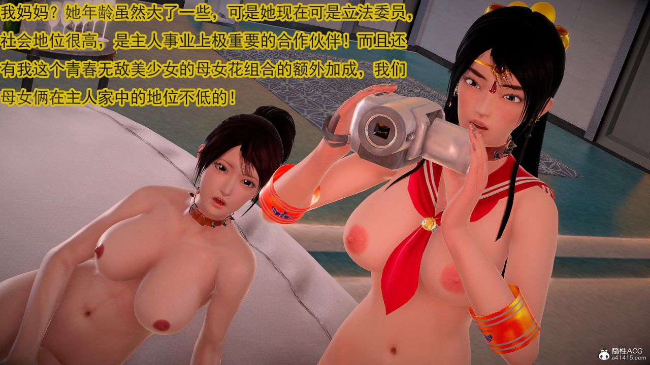 [3D]冰峰魔戀，第61話-GOOD结局，第 149 页