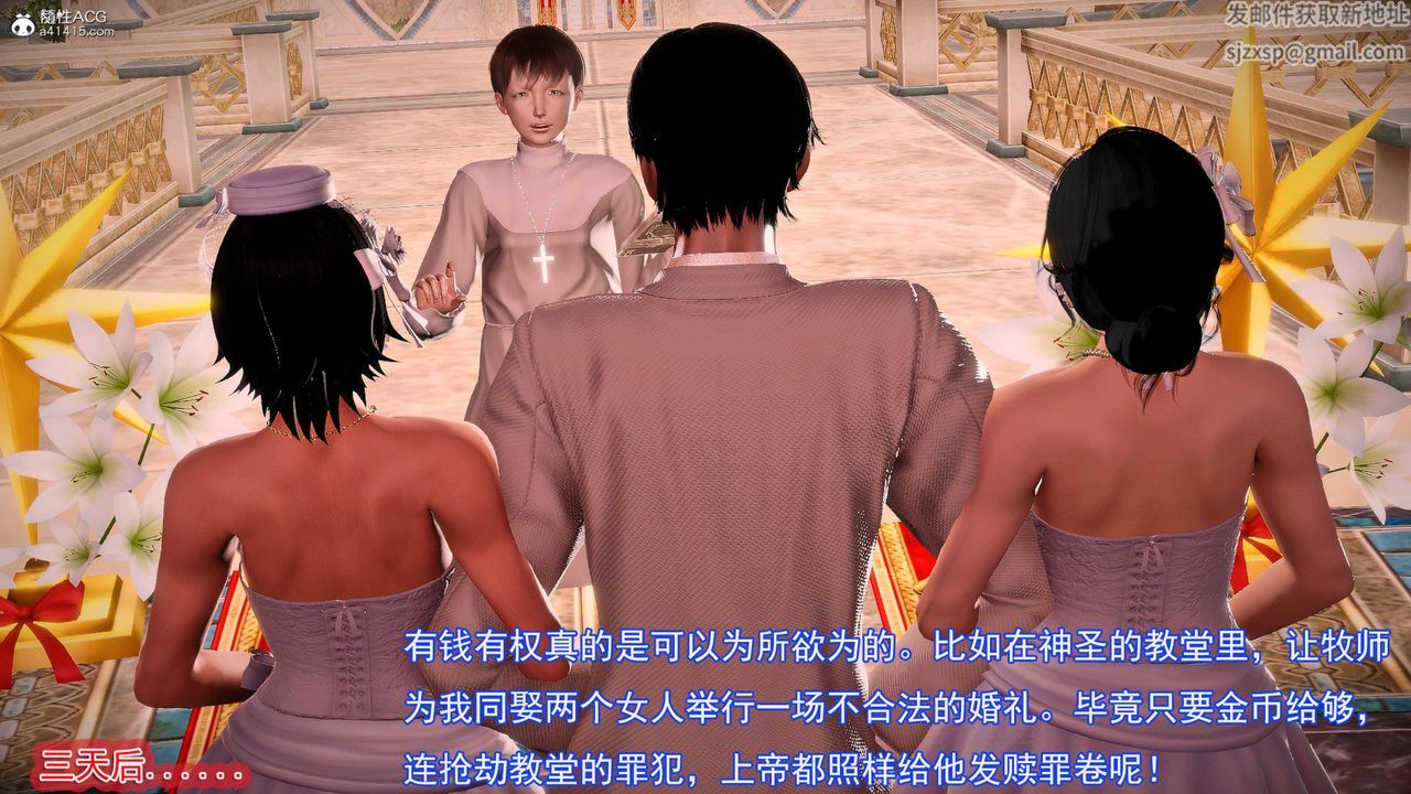[3D]冰峰魔戀，第61話-GOOD结局，第 6 页