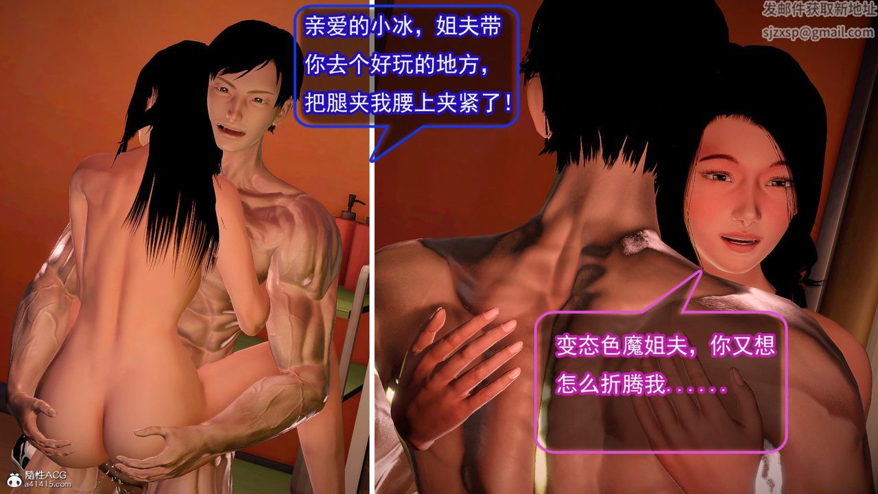 [3D]冰峰魔戀，第61話-GOOD结局，第 49 页