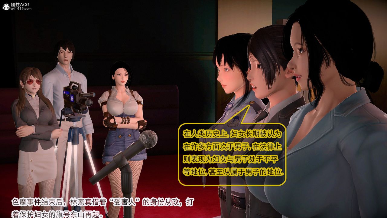[3D]冰峰魔戀，第61話-GOOD结局，第 65 页
