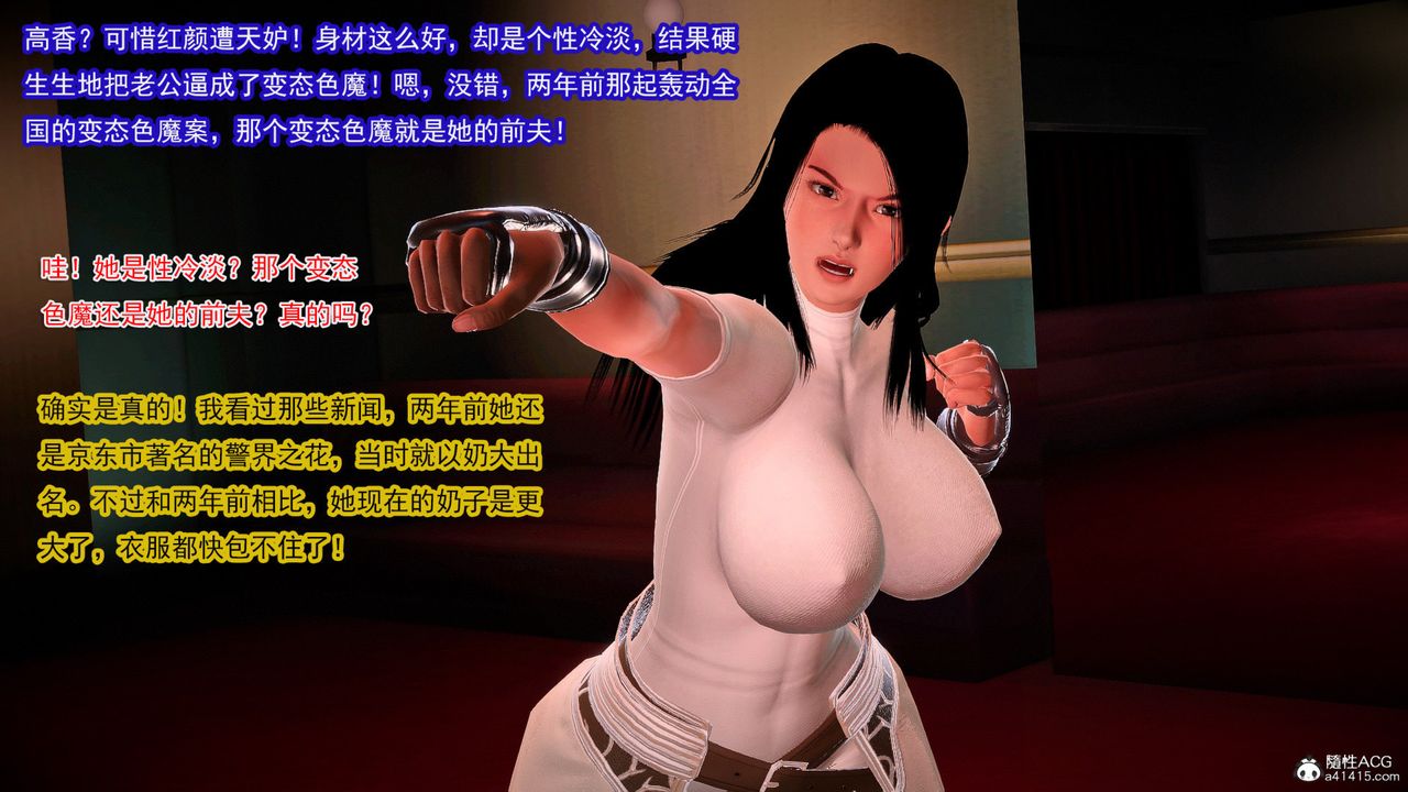 [3D]冰峰魔戀，第61話-GOOD结局，第 23 页