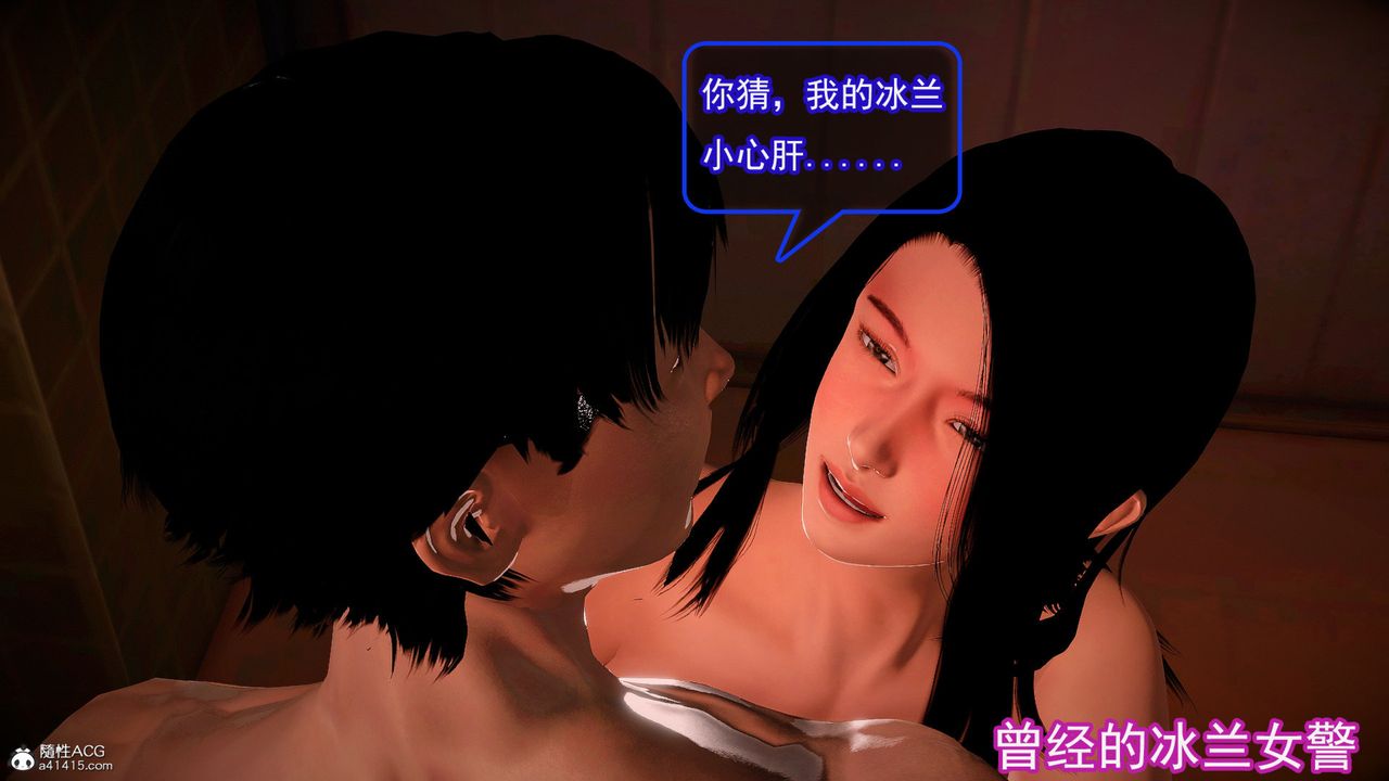 [3D]冰峰魔戀，第61話-GOOD结局，第 52 页