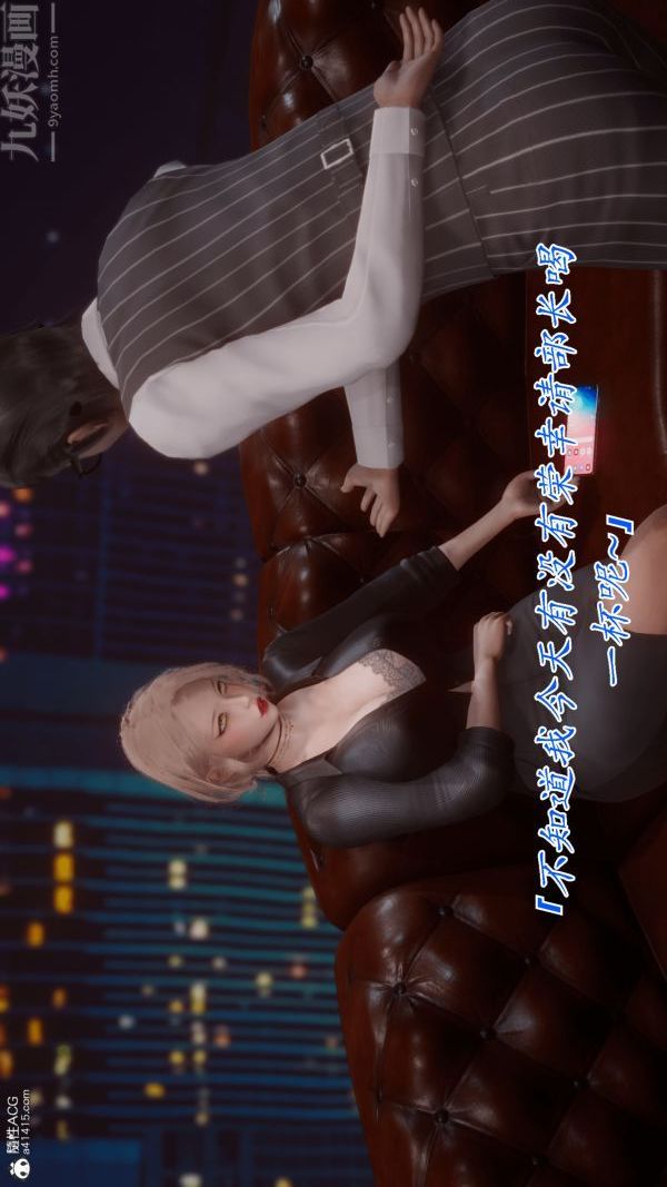 [3D]冷欲女上司-部长妃雨，第01話，第 25 页