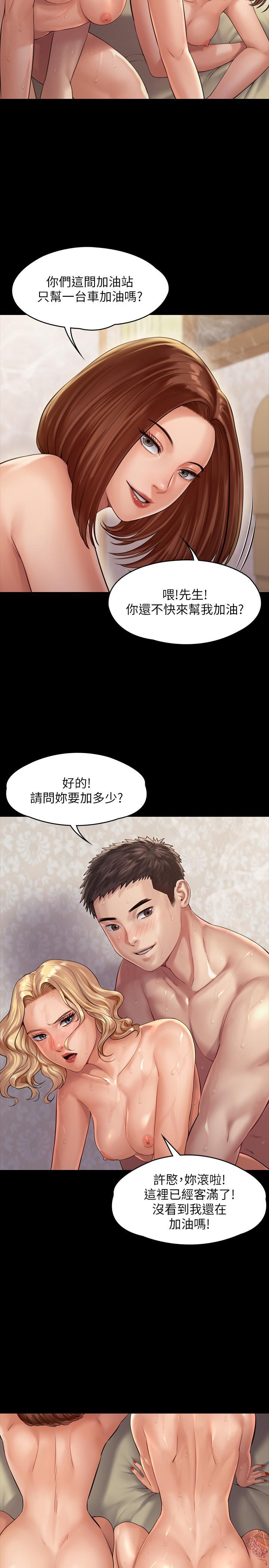 傀儡(俏女儿)，第161話-達莉爆發的執著，第 35 页