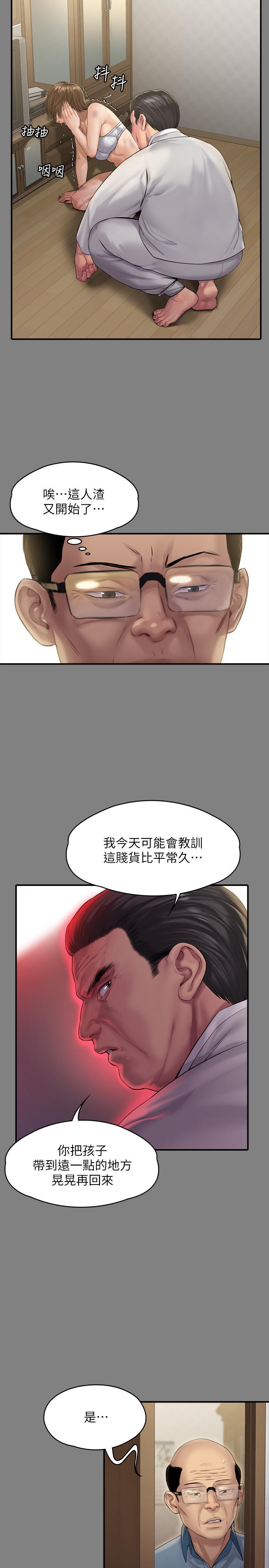 傀儡(俏女儿)，第161話-達莉爆發的執著，第 5 页