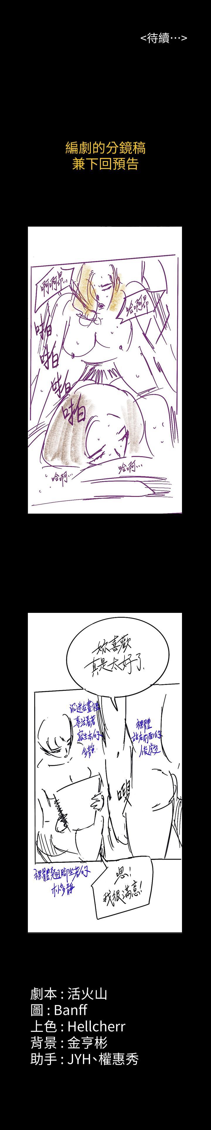 傀儡(俏女儿)，第161話-達莉爆發的執著，第 40 页