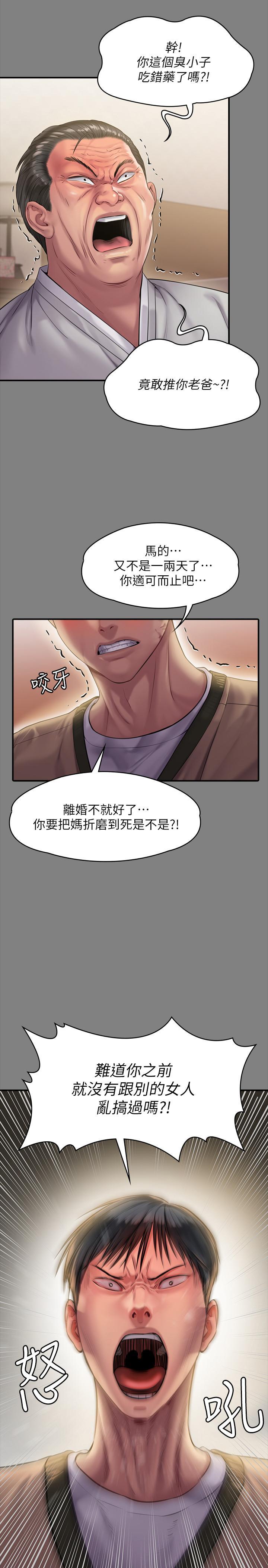傀儡(俏女儿)，第161話-達莉爆發的執著，第 17 页