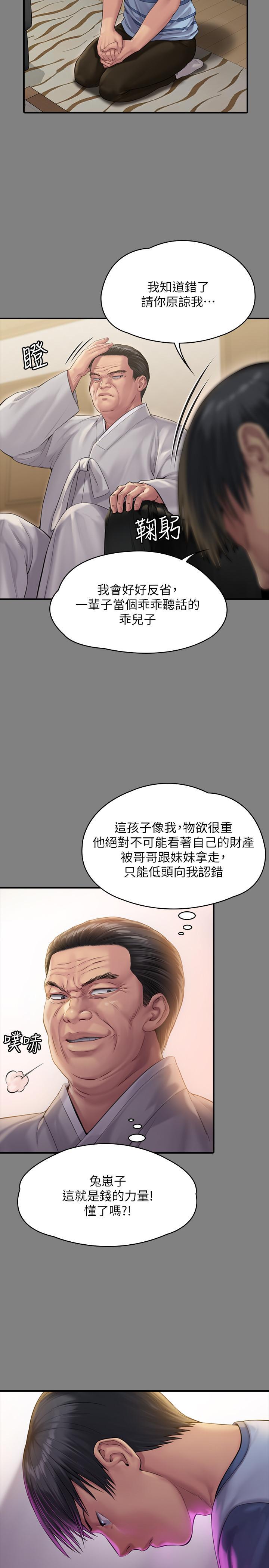 傀儡(俏女儿)，第161話-達莉爆發的執著，第 22 页