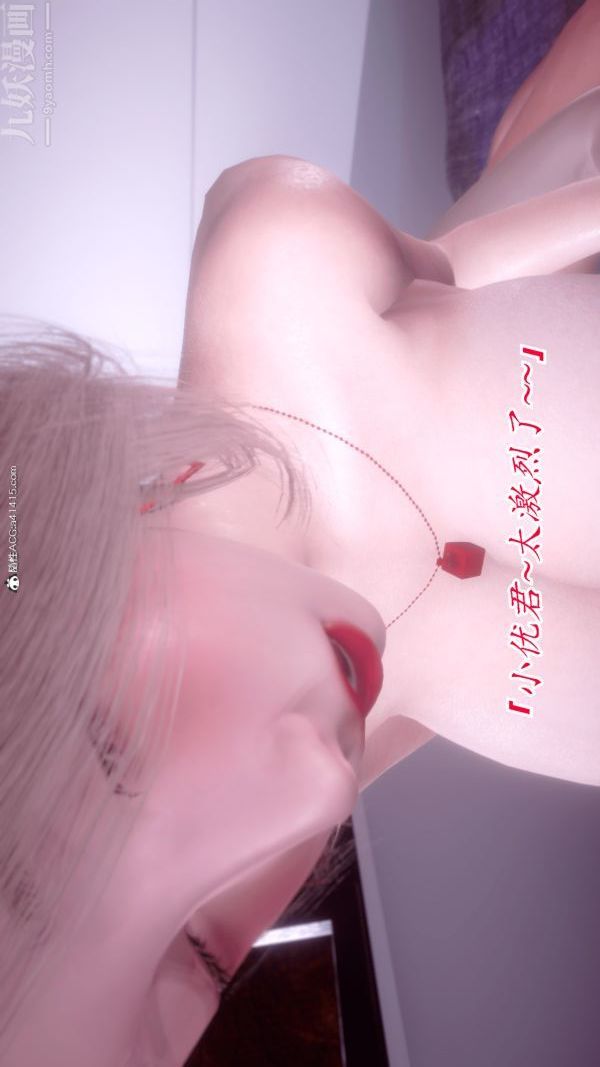 [3D]冷欲女上司-部长妃雨，第06話，第 11 页
