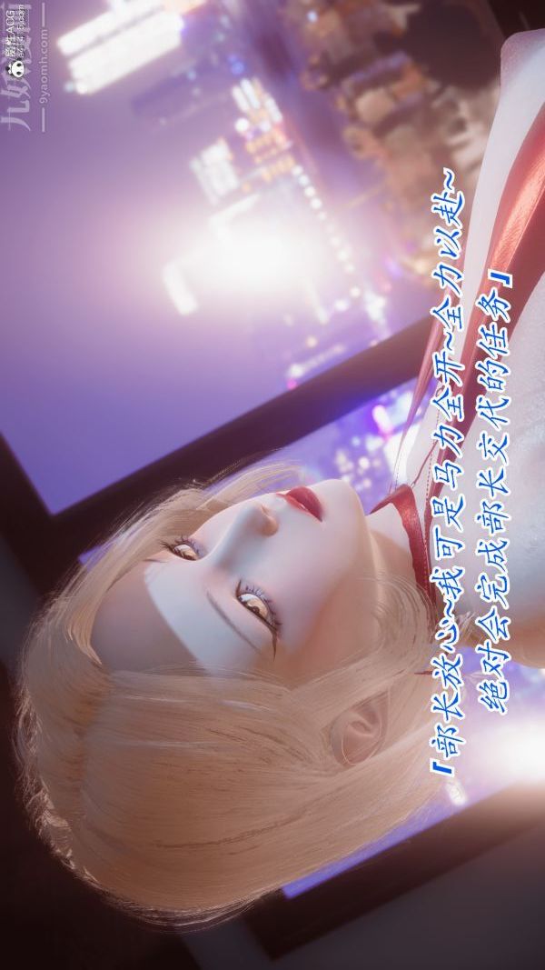 [3D]冷欲女上司-部长妃雨，第07話，第 11 页