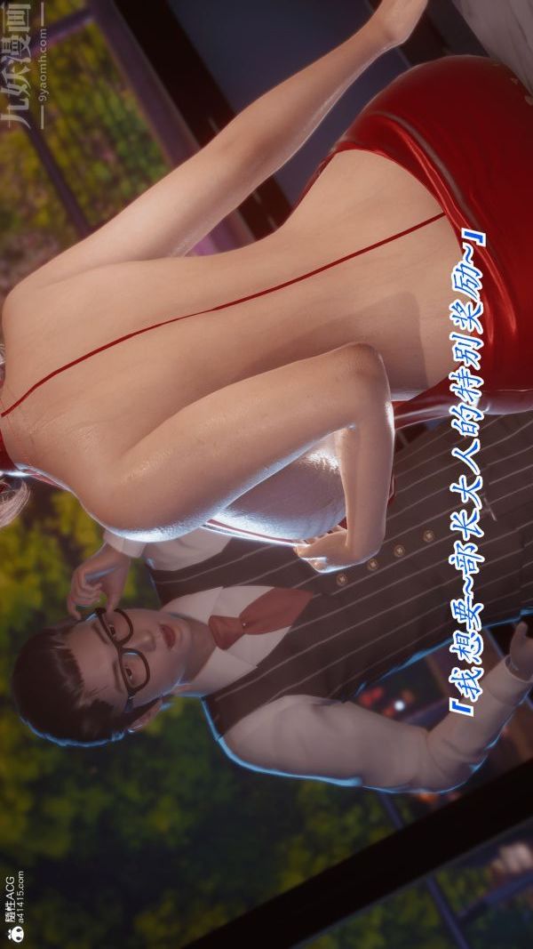 [3D]冷欲女上司-部长妃雨，第07話，第 21 页
