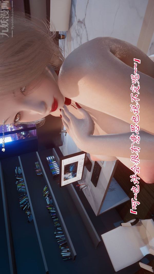 [3D]冷欲女上司-部长妃雨，最終話，第 25 页