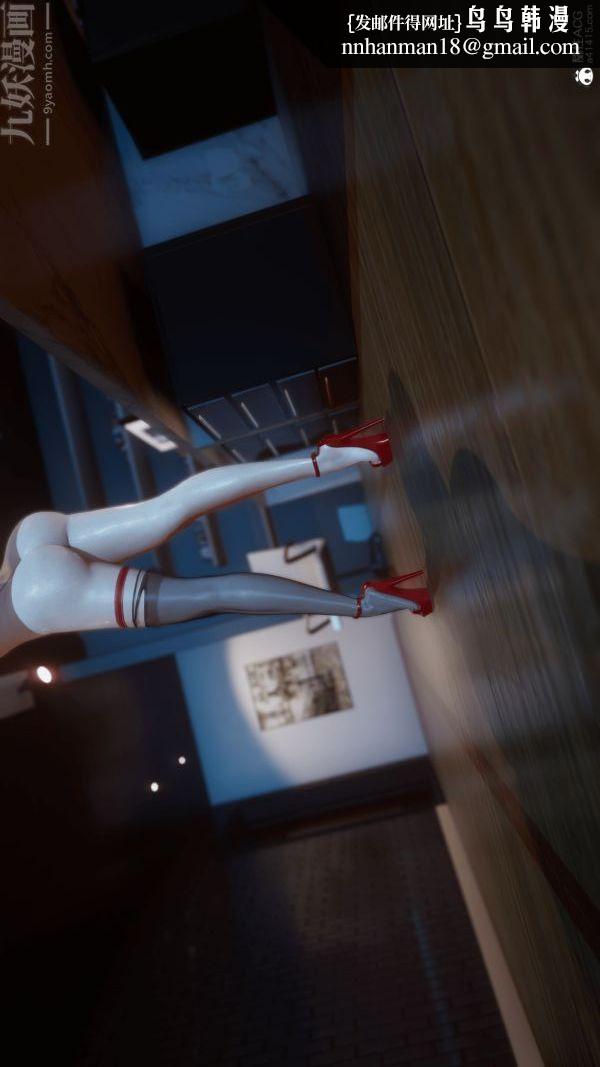 [3D]冷欲女上司-部长妃雨，最終話，第 17 页