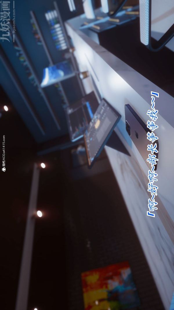 [3D]冷欲女上司-部长妃雨，最終話，第 28 页