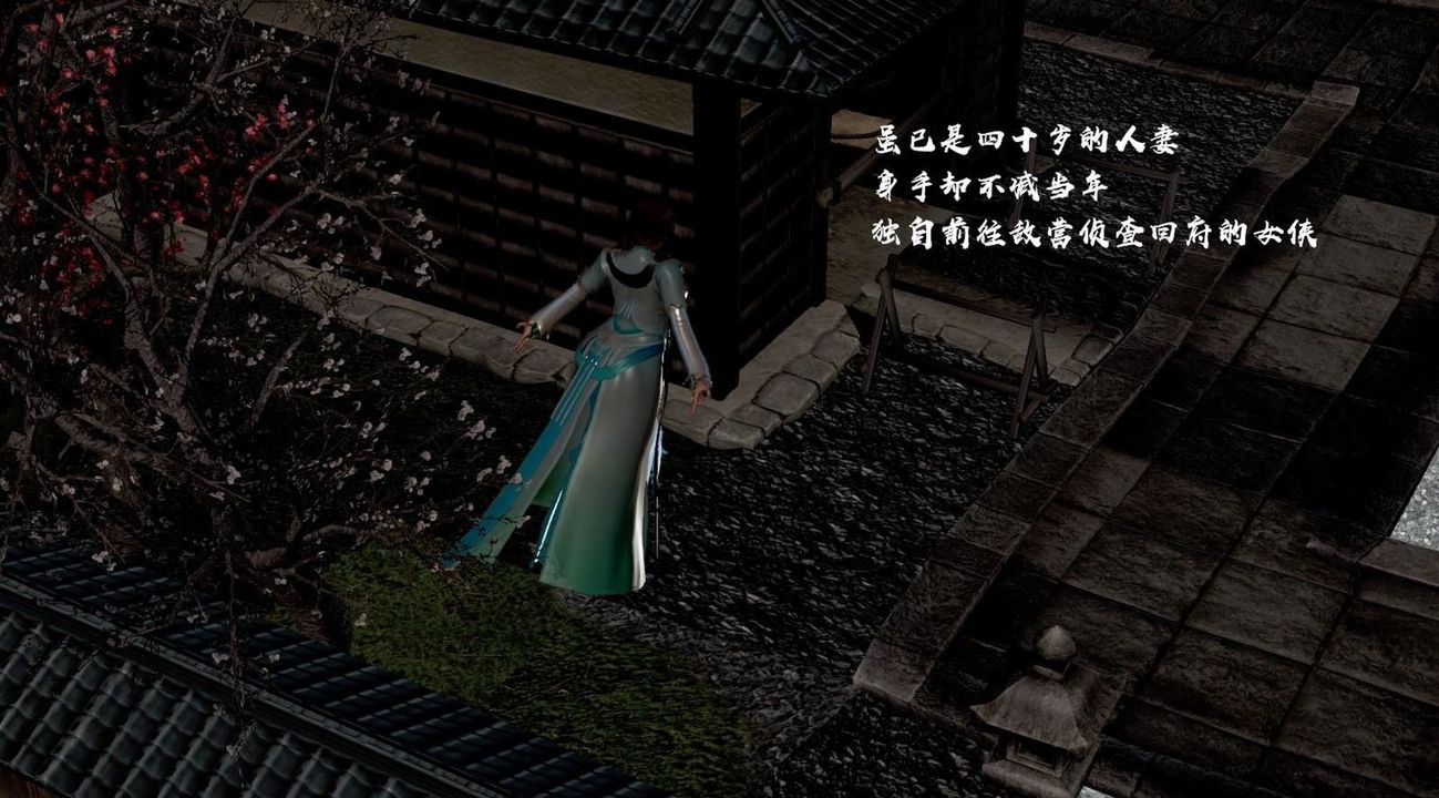 [3D]出軌的黃蓉，第01話，第 8 页