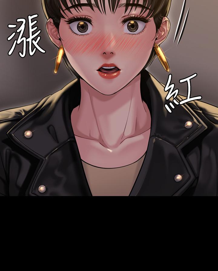 傀儡(俏女儿)，第162話-和房東的女人開房間，第 25 页
