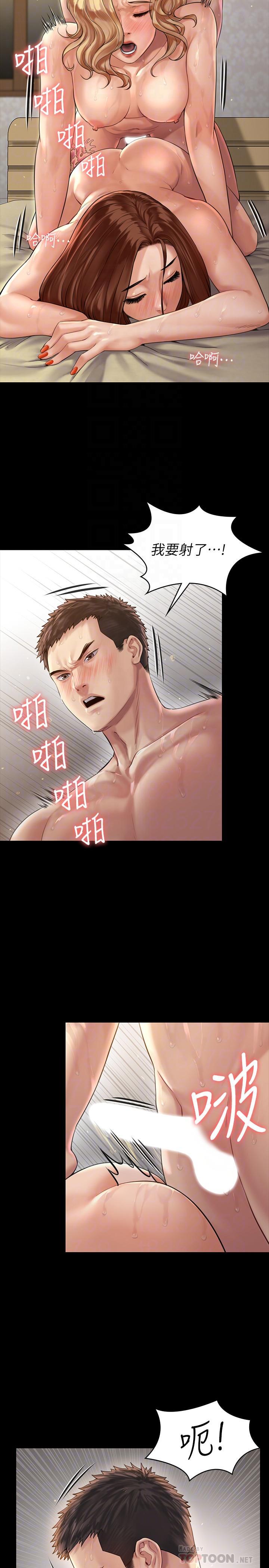 傀儡(俏女儿)，第162話-和房東的女人開房間，第 8 页