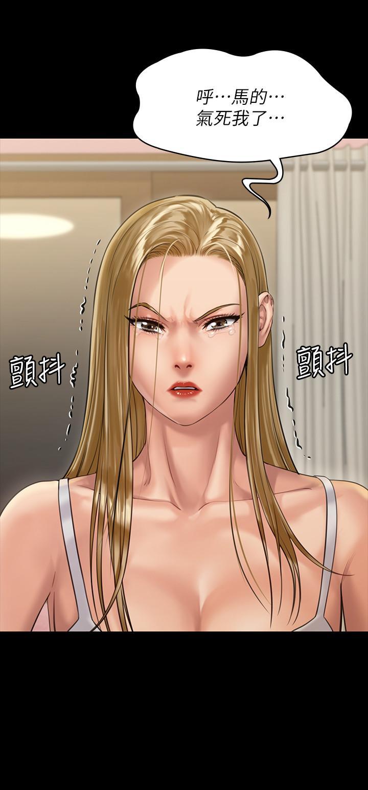 傀儡(俏女儿)，第162話-和房東的女人開房間，第 3 页