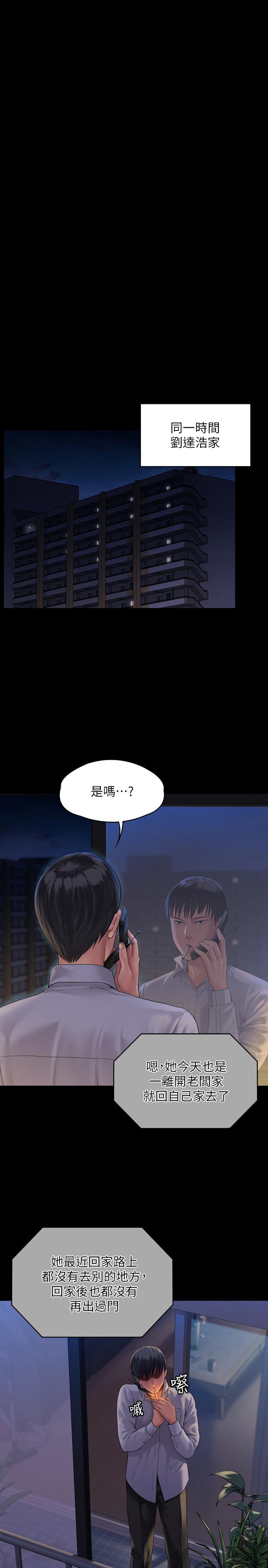 傀儡(俏女儿)，第162話-和房東的女人開房間，第 15 页