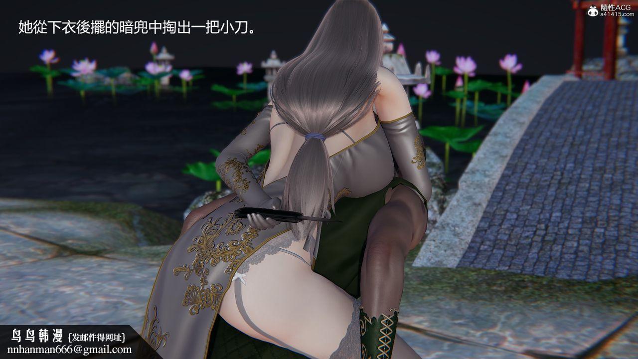 [3D]刺殺武聖，第01話，第 65 页