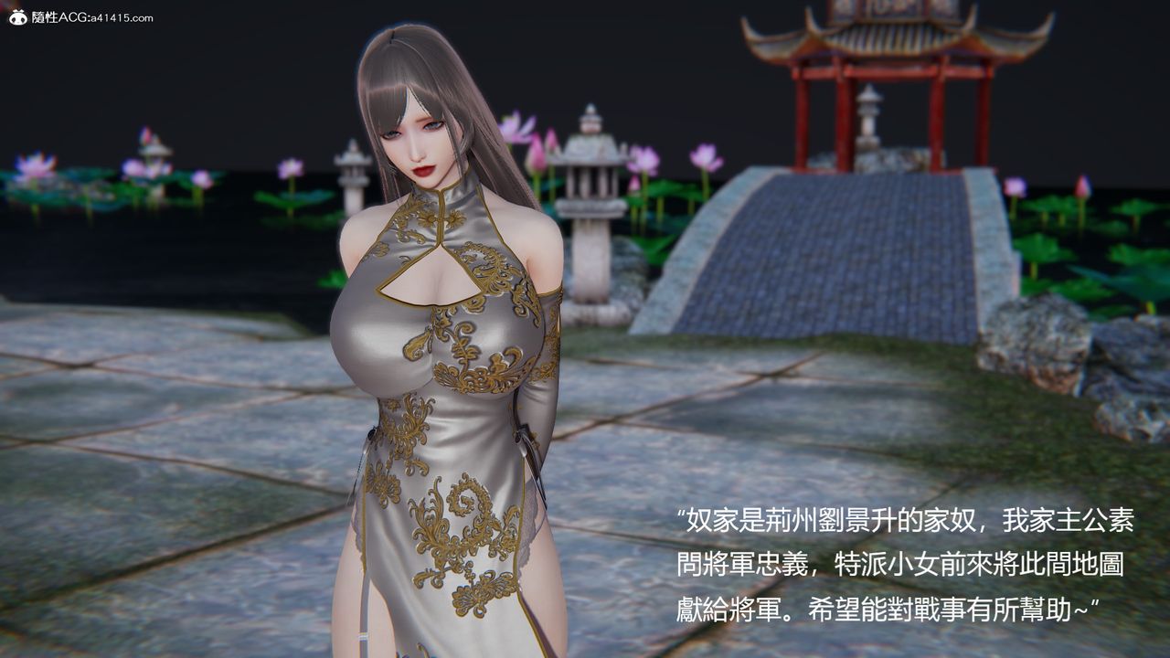 [3D]刺殺武聖，第01話，第 8 页