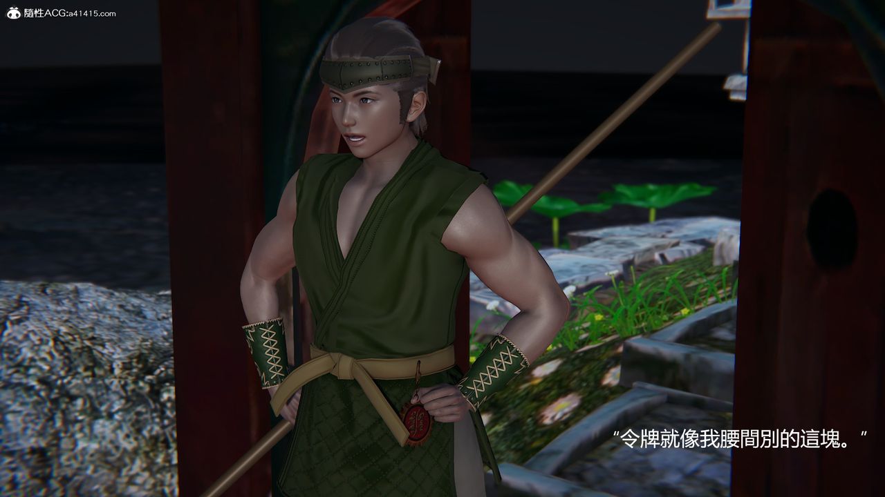 [3D]刺殺武聖，第01話，第 12 页