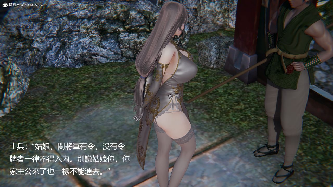 [3D]刺殺武聖，第01話，第 15 页